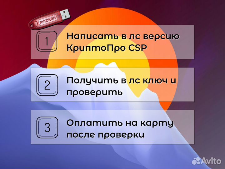 Лицензия криптопро csp 5.0 ключ клиентская