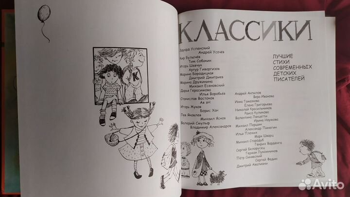 Лучшие стихи современных детских писателей