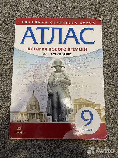 ОГЭ, ЕГЭ, атласы