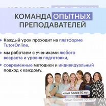 Репетитор по химии и биологии онлайн, Казань