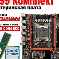 Материнская плата X99 комплект 2690v3 ddr4 16gb