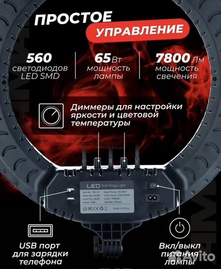 Кольцевая лампа со штативом 54см