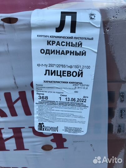 Воротынский кирпич
