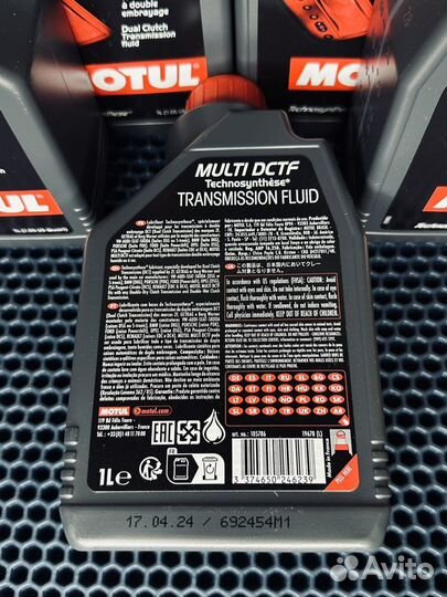 Motul multi dctf Трансмиссионные масло DSG