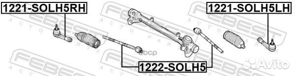 1221-solh5RH наконечник рулевой правый KIA Rio