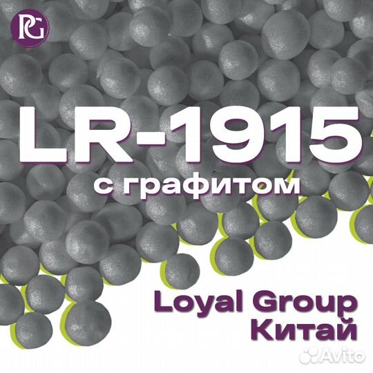 Вспенивающийся полистирол EPS псв-С Якутск
