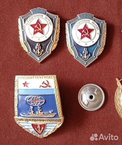 Вмф, Отличник советский. Дальн. Поход -7