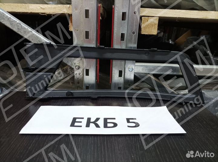 Окантовка противотуманной фары левая Skoda Rapid