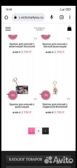 Victoria secret брелок