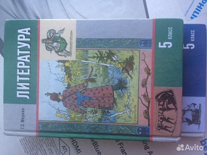 Учебники 5 класс