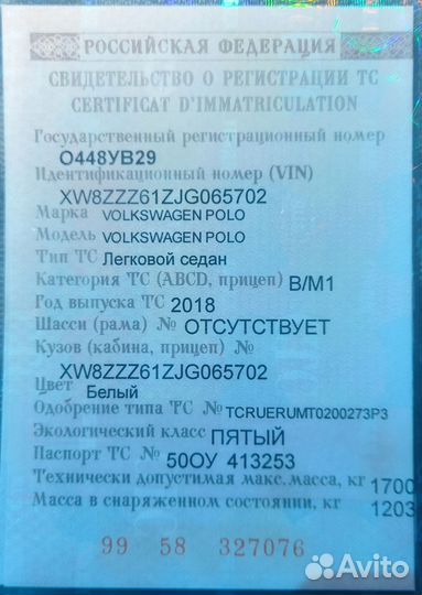 Volkswagen Polo 1.6 AT, 2018, 257 000 км