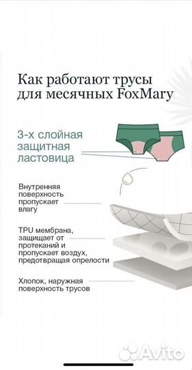 Набор трусиков для месячных FoxMary, р.XS