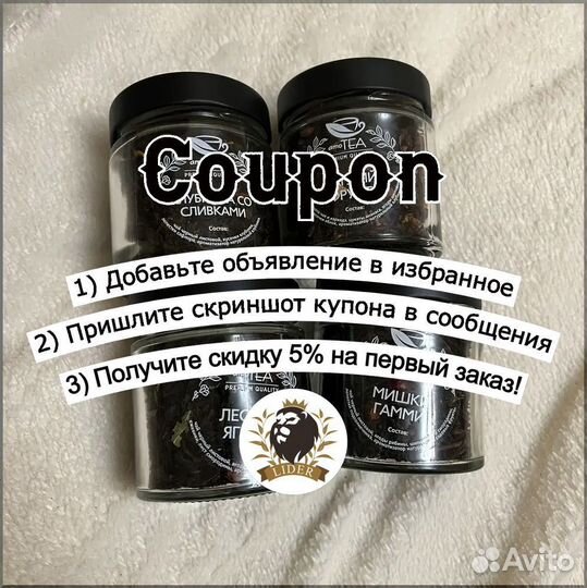 Черный чай Мишки Гамми опт