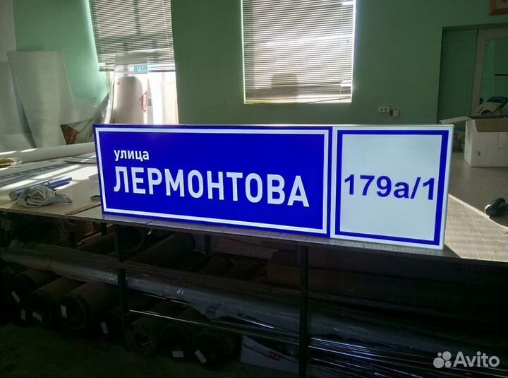 Световой короб, световые буквы, вывеска