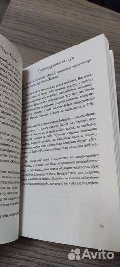 Пауло Коэльо Одиннадцать минут