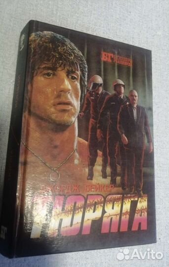 Бестселлеры Голливуда - Рэмбо 1-6, Конвой, Тюряга