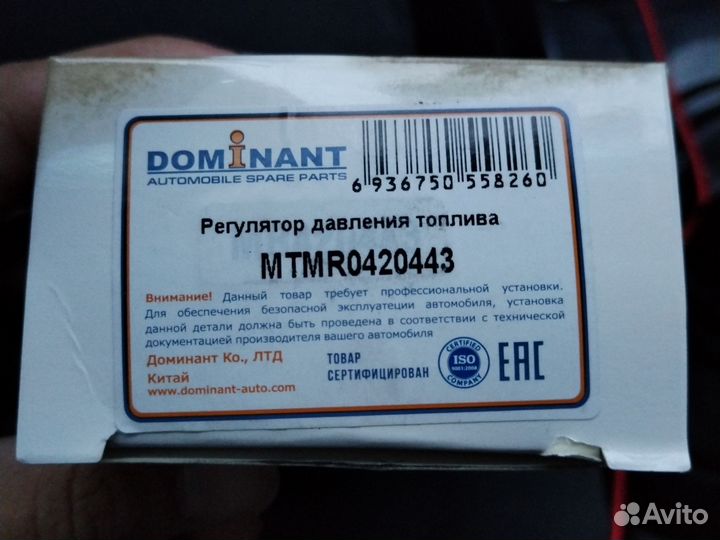 Регулятор давления топлива ланцер 9