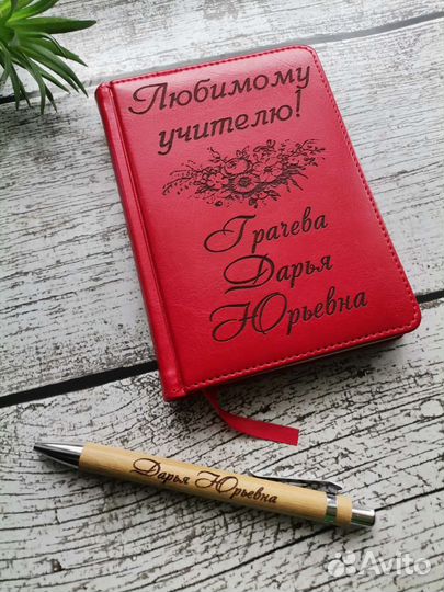 Именной ежедневник-мини