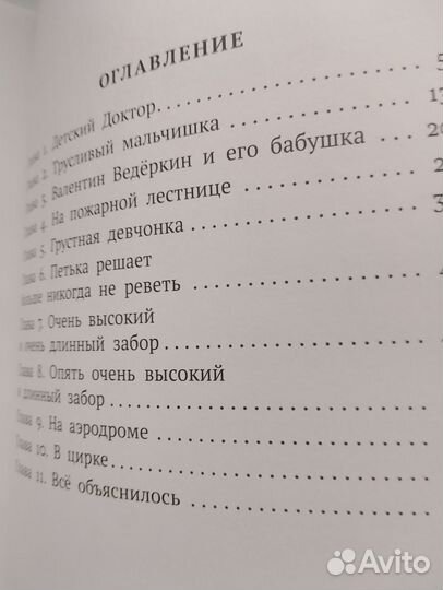 Приключения желтого чемоданчика