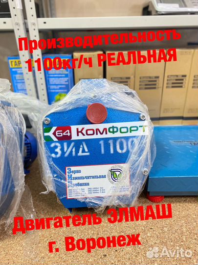 Зернодробилка зид-1100