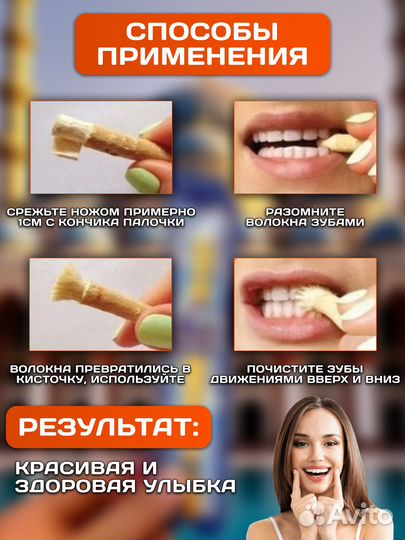 Зубная щетка Siwak