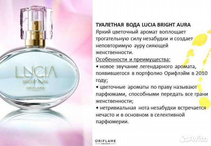 Lucia Bright Aura Oriflame