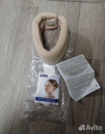 Бандаж шейный (шина Шанца) детский 42 см