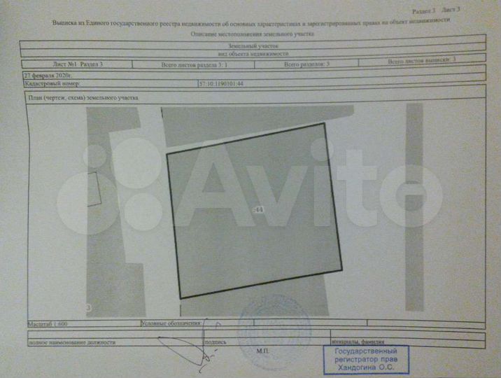 Участок 30 сот. (ИЖС)