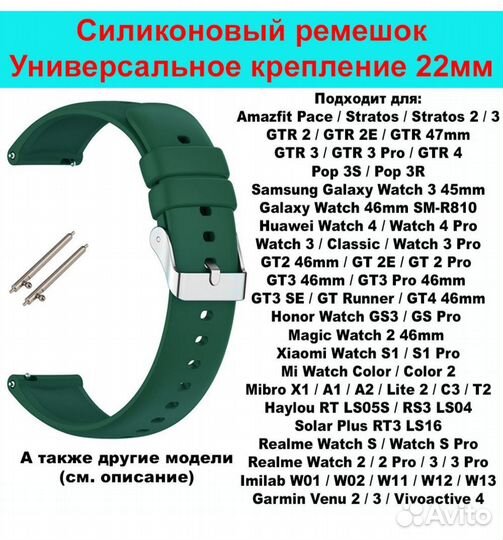Силиконовые ремешки
