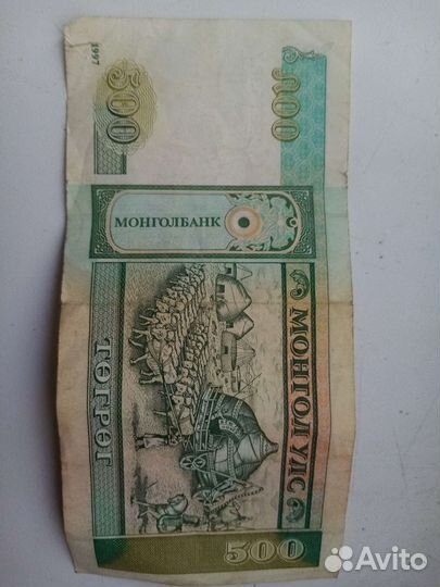 Купюра Монгольская