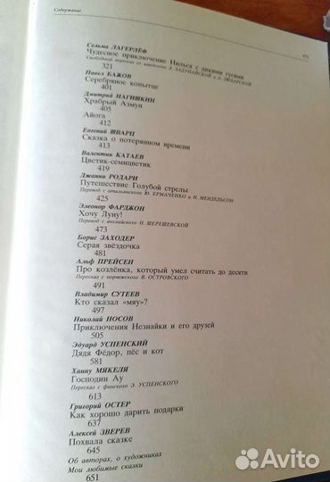 Сказки века для самых маленьких