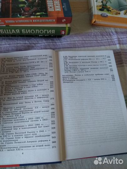 История 11 класс. Алексашкина