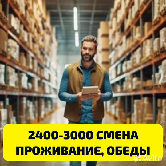 Казань вахта, сортировщик, проживание питание