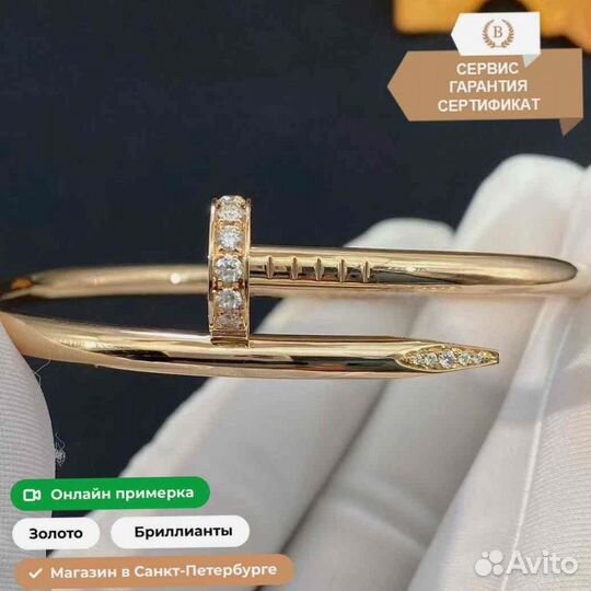 Браслет Cartier Juste un Clou Розовое золото 0,58ct