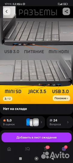 Ноутбук 15,6 IPS Full HD, Intel N95, 16gb DDR