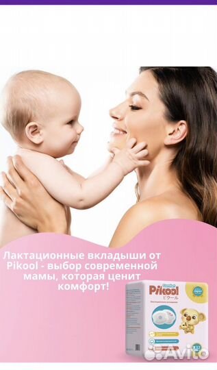 Вкладыши для груди