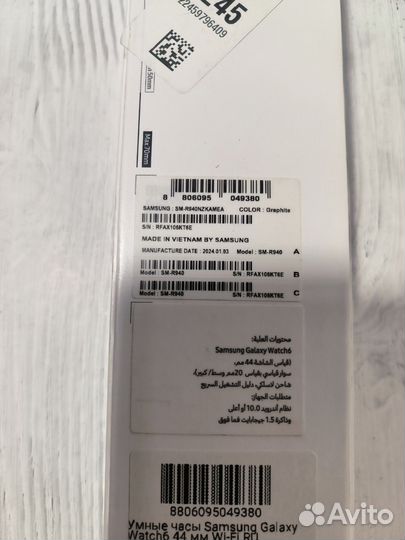 Samsung galaxy watch 6 44mm