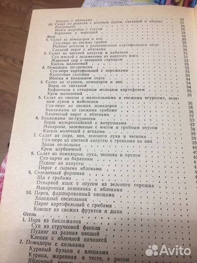 Книга рецептов Праздничный стол