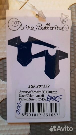 Гимнастический купальник новый