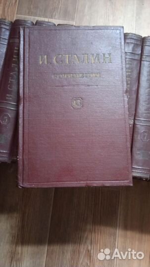 Собрание сочинений Сталина