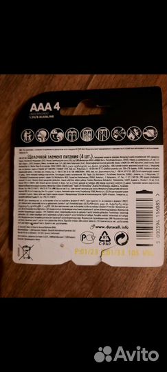 Батарейки duracell аа/ааа