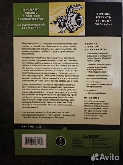 Изучаем python книга