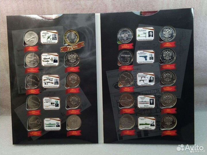 Монеты оружие Великой победы