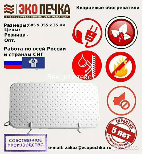 Кварцевый обогреватель