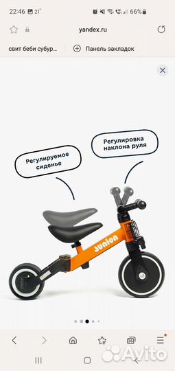 Велосипед беговел junion