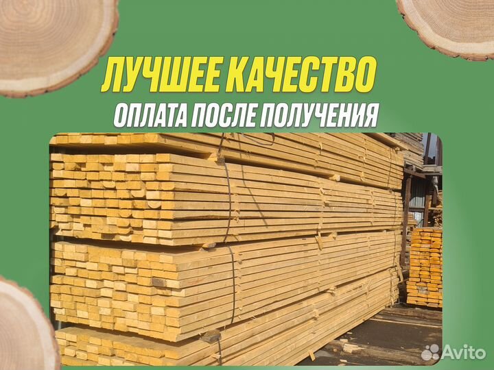 Доска обрезная 1 и 2 сорт