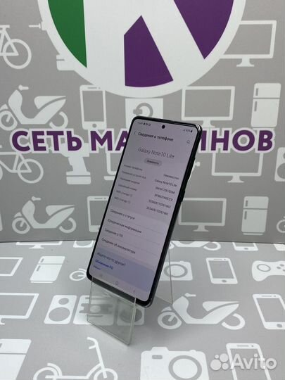 Samsung Galaxy Note 10 Lite, 6/128 ГБ
