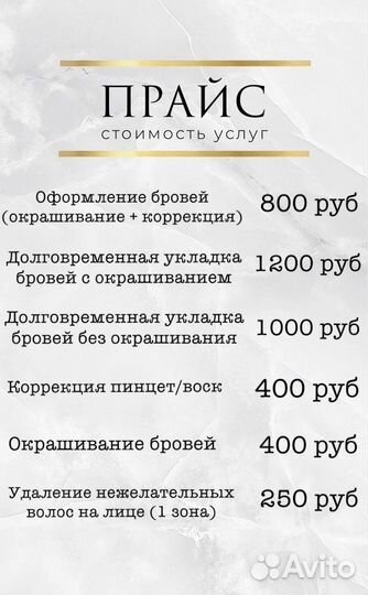 Коррекция бровей
