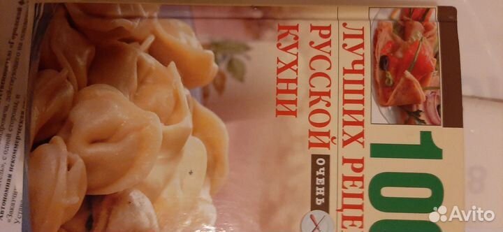 Книга кулинария