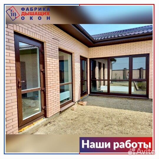 Пластиковые окна